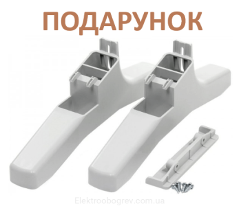 Ножки в Подарунок