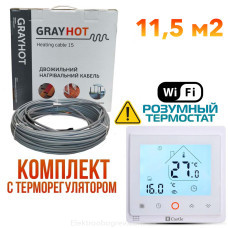 Grayhot Кабель для теплого пола 1725 Вт, 115м (11.5м2)