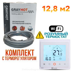 Grayhot Кабель для теплого пола 1929 Вт, 128м (13м2)