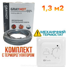 Grayhot Кабель для теплого пола 186 Вт, 13м (1,3м2)