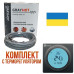 Grayhot Кабель для теплої підлоги 1531 Вт, 102м (10м2)