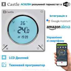 Терморегулятор для теплого пола Castle AC-829Н WI-FI, белый