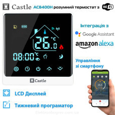 Терморегулятор для теплого пола Castle AC-8400Н WI-FI, белый