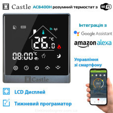 Терморегулятор для теплого пола Castle AC-8400Н WI-FI, серый