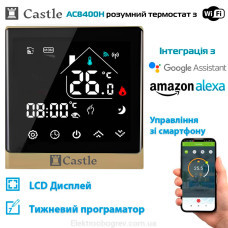 Терморегулятор для теплого пола Castle AC-8400Н WI-FI, золотой