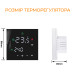 Терморегулятор для теплого пола MH3 с WI-FI, черный