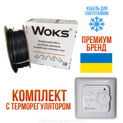 Woks 20T кабель теплого пола под стяжку  229 Вт, 11.5м