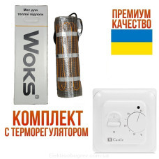 Тепла підлога Woks мати під плитку 73 Вт, 0.5м2