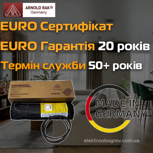 Щільний мат теплої підлоги Arnold Rak FH-EC