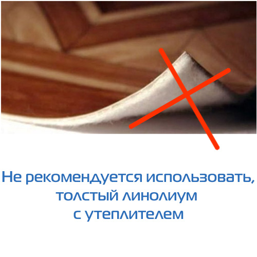 Какой линолеум выбрать для теплого пола
