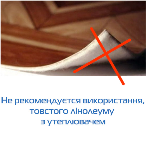  Який лінолеум вибрати для теплої підлоги 