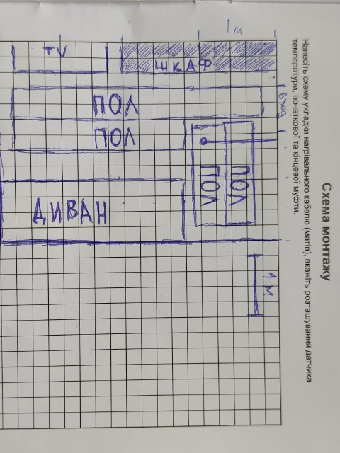 схема монтажу електричної теплої підлоги