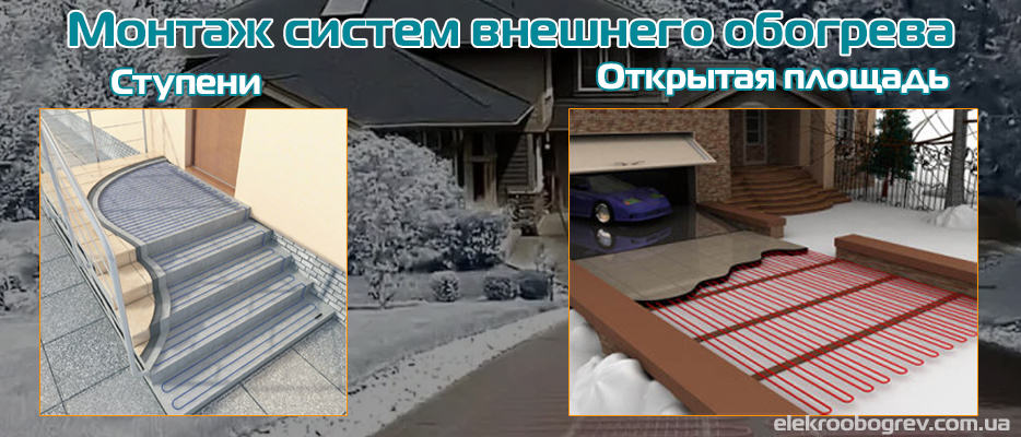 Монтаж системы антиоблединения ступеней, открытых площадей