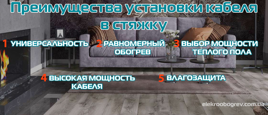 Преимущества монтажа провод для теплого пола