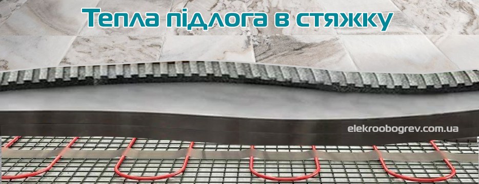 Теплый пол нагревательный кабель
