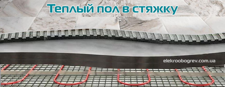 Теплый пол нагревательный кабель