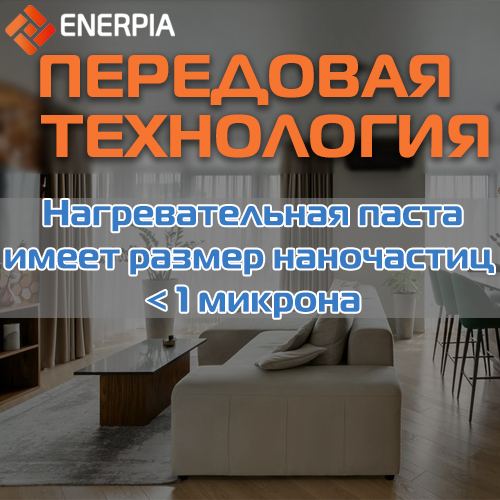 Углеродное волокно Enerpia имеет размер наночастиц