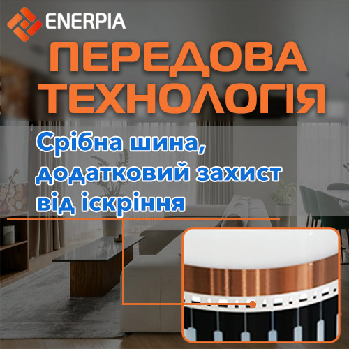 Срібна шина використовується в ІЧ плівці Енерпія не допускає появи іскри