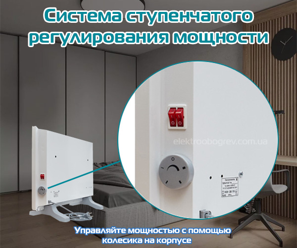 Управление мощностью обогрева конвекторов Castle