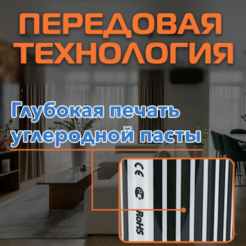 Инфракрасная пленка технология глубокой печати углеродов