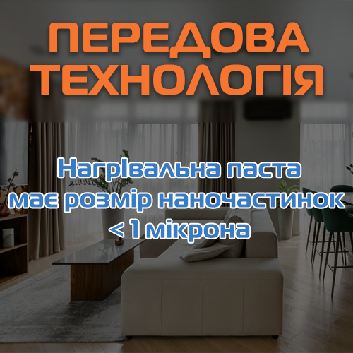 Вуглецеве волокно інфрачервона плівка має розмір наночастинок.