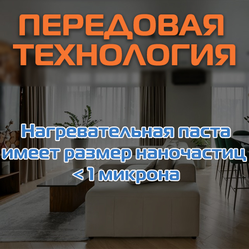 Инфракрасная пленка углеродное волокно имеет размер наночастиц
