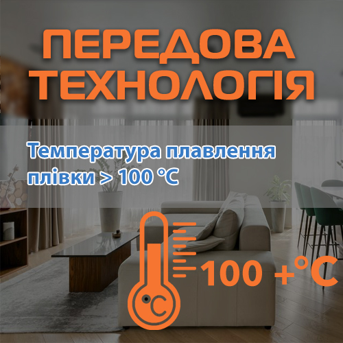 Інфрачервона плівка Korea Heat безпечна