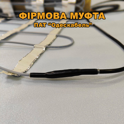 Фірмова муфта виробника Одескабель