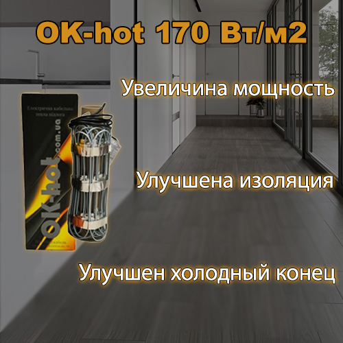 Преимущества матов для теплых полов OK-hot