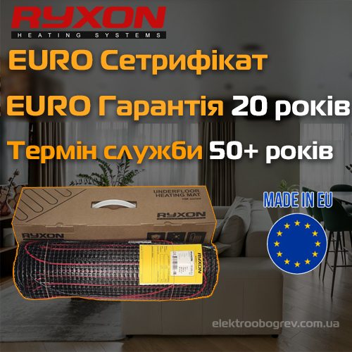 Мати теплої підлоги під плитку Ріксон 20 років гарантія