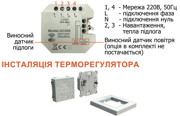 Castle AC506 Схема подключения