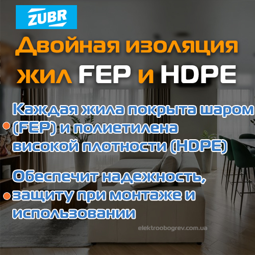 Изоляция кабеля в матах теплого пола Zubr