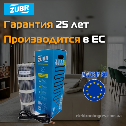 Греющий мат под плитку Zubr гарантия 25 лет