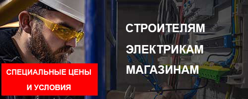 Специальные цены